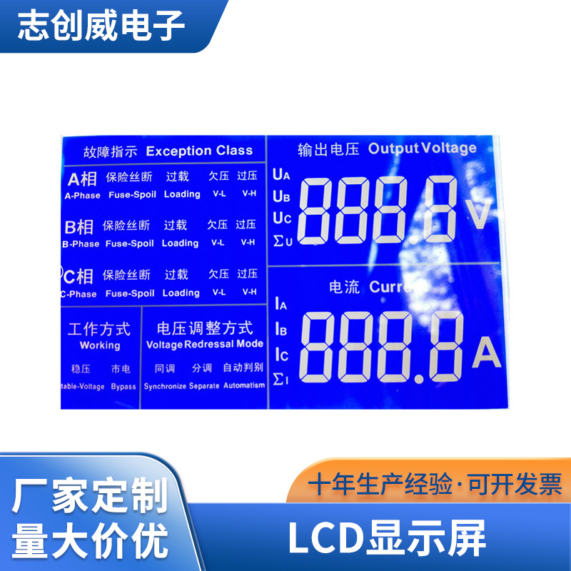 多功能测距仪LCD液晶屏测角工业传感器断码屏测量仪段码屏厂家