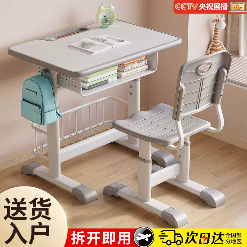 儿童学习桌小学生写字作业书桌子可升降家用培训班学校课桌椅套装