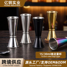 不锈钢量杯双头盎司杯15/30ML酒吧调酒专用具盎司杯量酒器卷边量