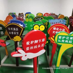 Flowers and plants prompt sign lawn lawn advertising sign galvanized sheet residential park green wholesale sign paint warning sign