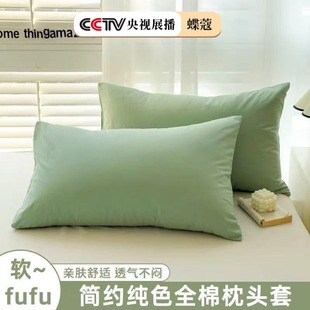 100 Pure Cotton Pillowcases, a Pair of Pure Cotton Pillowcases, Adult Home Students, Pure Color Kidsren's Pillowcases