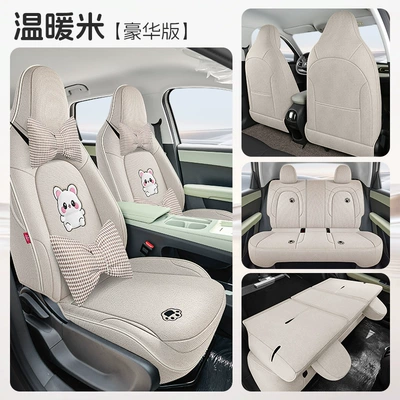 Qq3Ev Special Linen Car Seat: Modelə uyğun (Original) oturacaq örtükləri - warm-rice-five-seater-fully-enclosed-luxury-version-special-for-qq3ev-order-message-year-configuration