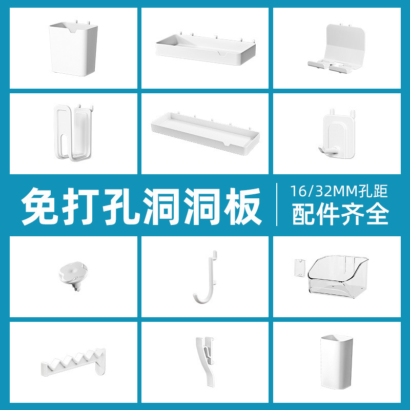 Premium 32mm Hole Spacing Perforated Board Accessories Hooks Kitchen Desk Storage Rack Whole Board Wall-Mounted Shelf Premium 32mm Hole Spacing Perforated Board Accessories Hooks Kitchen Desk Storage Rack Whole Board Wall-Mounted Shelf