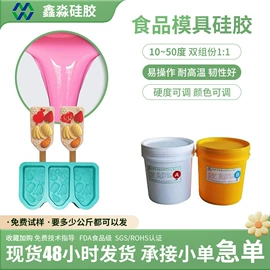 硅橡胶;硅胶;环氧树脂