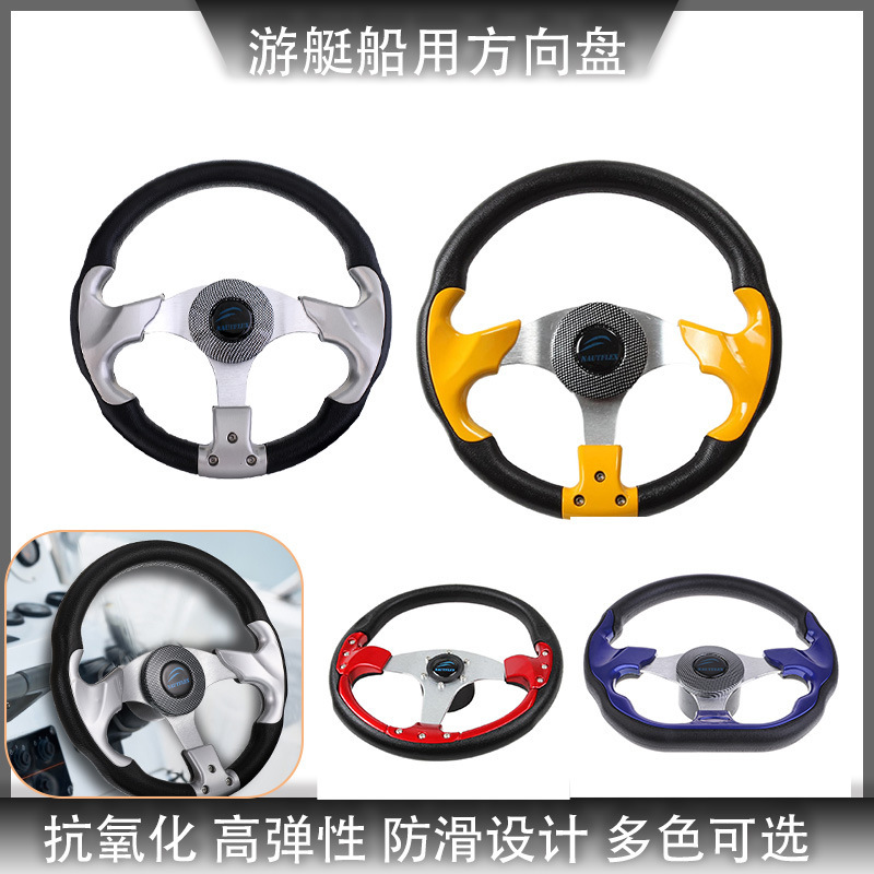 Speedboat Steering Wheel Luxury Marine Steering Wheel Fishing Boat Steering Wheel Hydraulic System Outboard Remote Control Classic