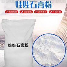 高强度模型石膏粉diy石膏娃娃模具模型美术雕塑用白色专用石膏粉