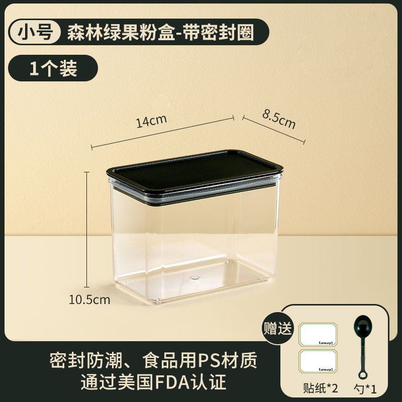 果粉盒塑料盒咖啡粉奶茶店料盒容器五谷杂粮收纳盒粉类密封罐批发|undefined