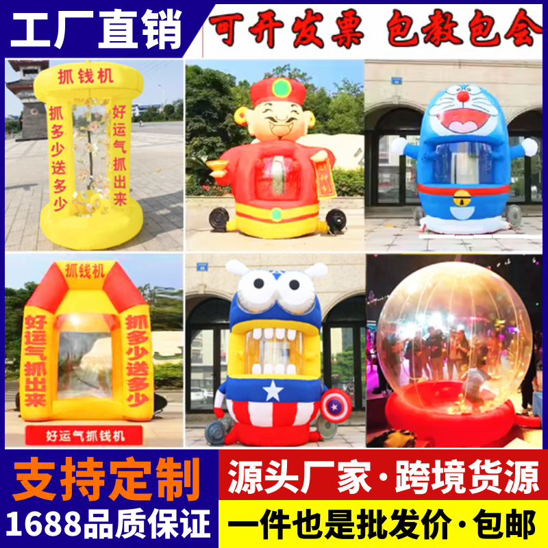 充气抓钱机气模抽奖道具机圆柱透明抓奖机抢钱机财神爷卡通抓钱机