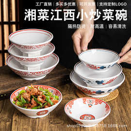 密胺怀旧老式土碗湘菜江西小炒菜碗仿瓷商用餐厅饭店圆碗小碗菜碗