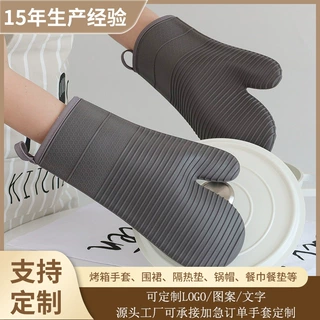 耐高温硅胶隔热手套防烫微波炉厨房烘焙专用加厚烤箱不烫手