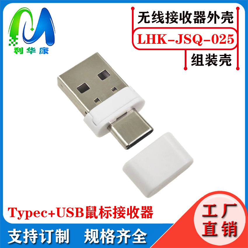 Receptor USB tipo-c de doble cabeza 2.4G ratón Bluetooth inalámbrico USB carcasa de tarjeta de red inalámbrica