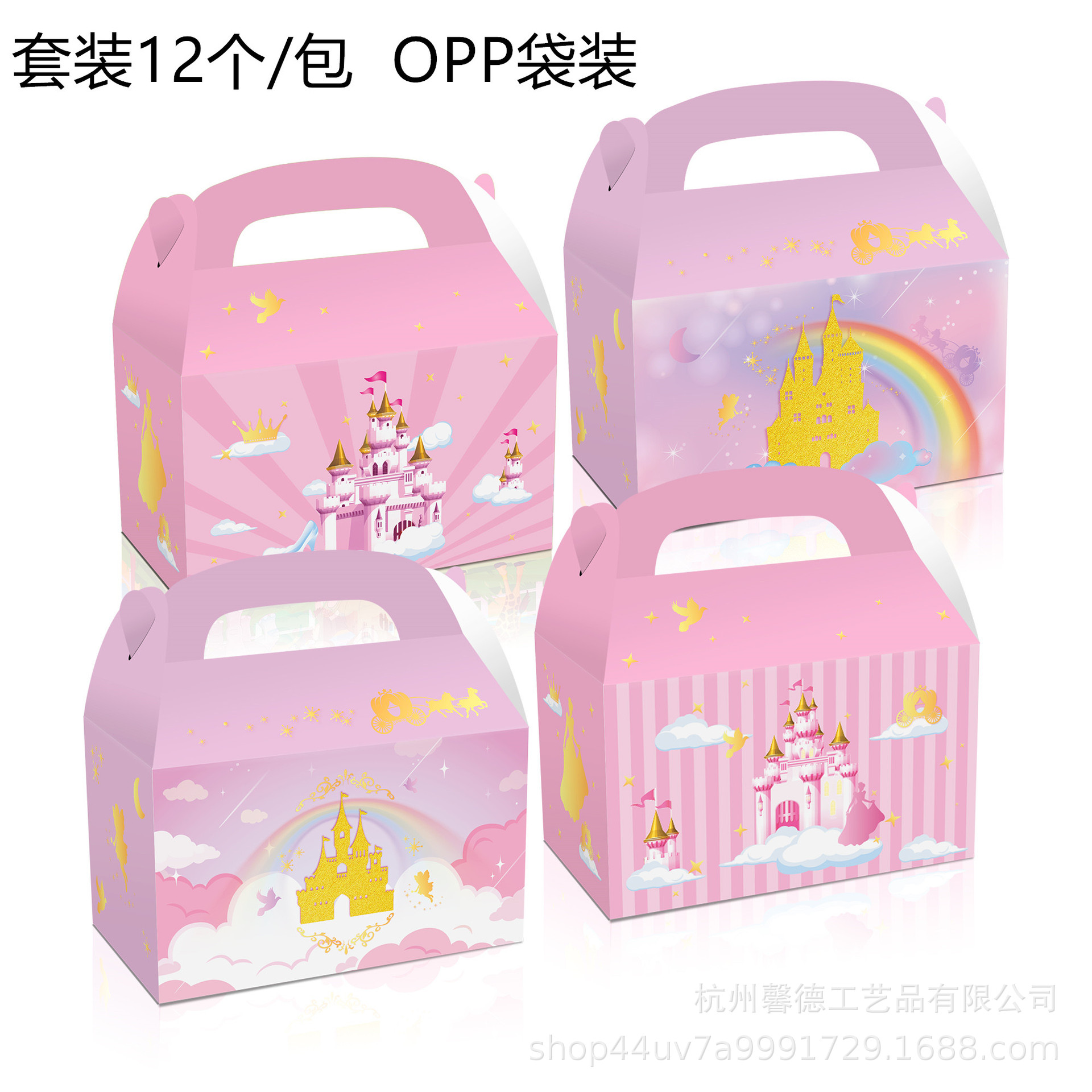 DD086亚马逊 彩虹公主城堡马车水晶鞋礼物糖果白卡纸手提礼品纸盒