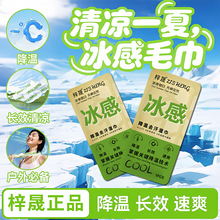 冰感去汗薄荷毛巾降温冰巾湿巾运动户外跑步学生防暑清凉神器防晒