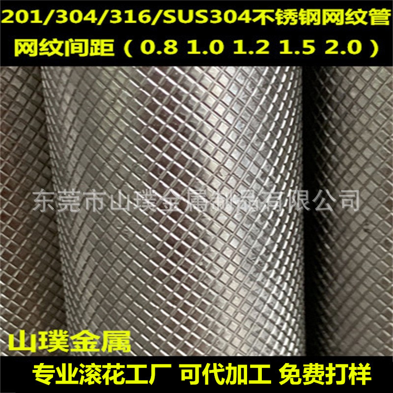 20#网纹滚花管 45#网纹实心铁棒 201/304不锈钢网纹管 精密切割管