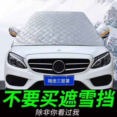 antifreeze frost warm, Car snow shield