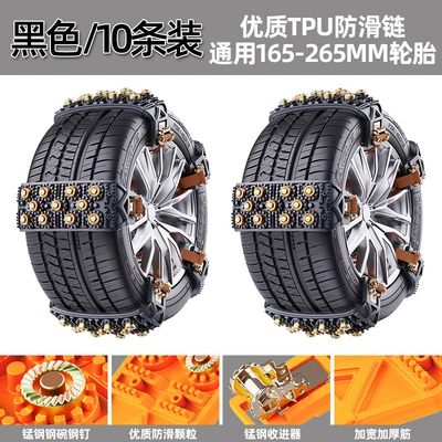 for Cars, Universal Snow Emergency Tire snow chain - black-10-pack-installation-kit