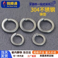 304不銹鋼彈墊開口彈墊彈簧墊圈201彈性墊片M2M3M4M5M6M8M10-M30