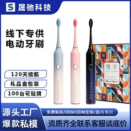 电动牙刷;冲牙器;微型电动机