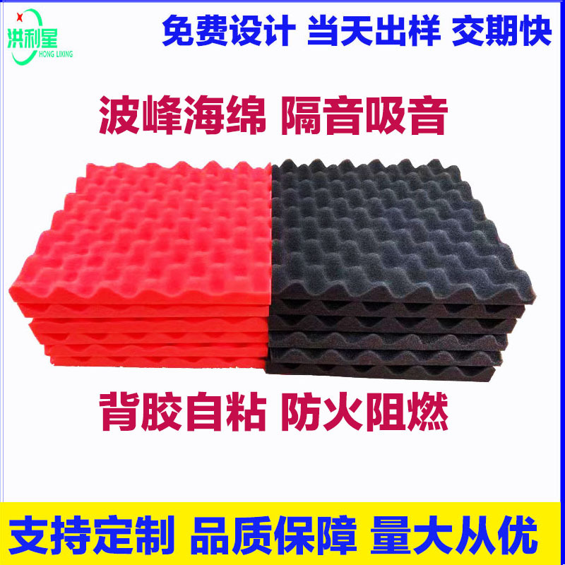 供应波峰棉KTV录影棚背胶自粘机器防火隔音棉工具箱防震波峰棉
