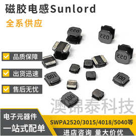NR贴片磁胶屏蔽功率电感SWPA4018S680MT 68UH 绕线电源线用