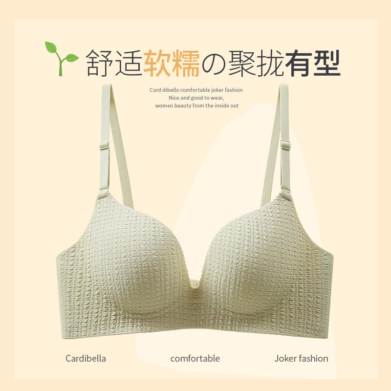 无痕内衣女小胸聚拢显大显圆无钢圈上托收副乳防外扩一片式文胸罩|undefined
