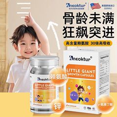 アメリカから輸入した子供用リジン成長カプセル、背の高いティーンエイジャー向けカルシウムサプリメント、2本