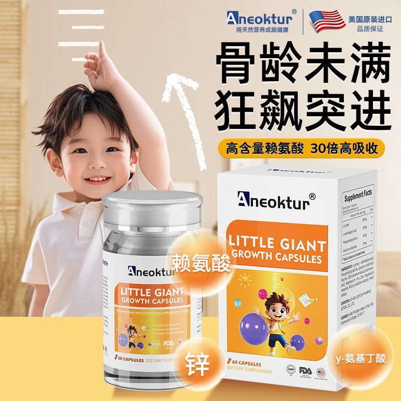 アメリカから輸入した子供用リジン成長カプセル、背の高いティーンエイジャー向けカルシウムサプリメント、2本|undefined