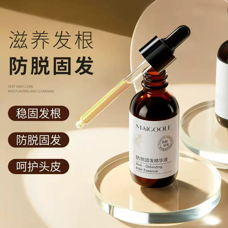 MAIGOOLE防脱固发精华液何首乌强韧发根改善掉发植物护发精油