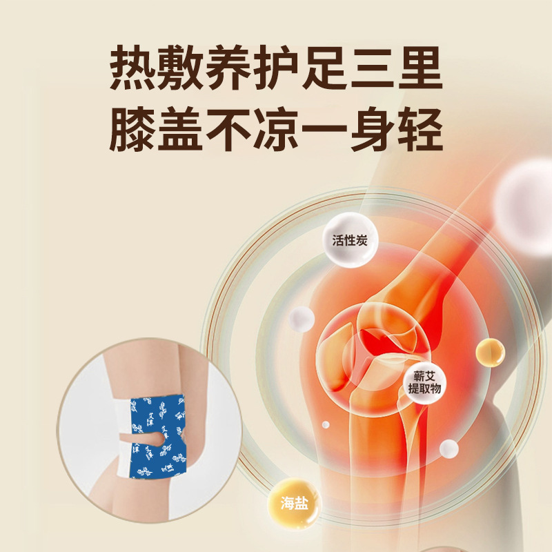 暖かい膝の熱は発熱の包みをつけて蒸気の膝をかばって関節の艾草の生姜を保護します。|undefined