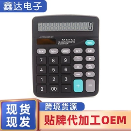 闹钟、台钟;挂钟、壁钟;计算器