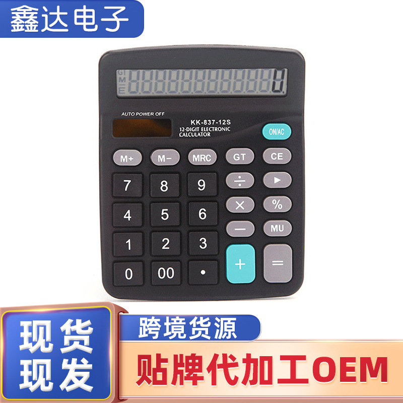 可定制真太阳能计算器办公会计专用计算器 台式计算器