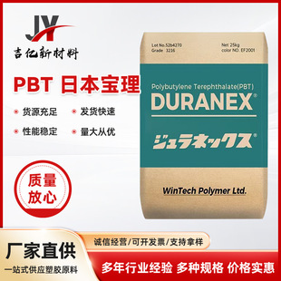 Pbt Japan Baoli 2092 Injection Molding Grade Flame Retardant Chemical Resistance Heat Stability Industrial Applications Automotive Field