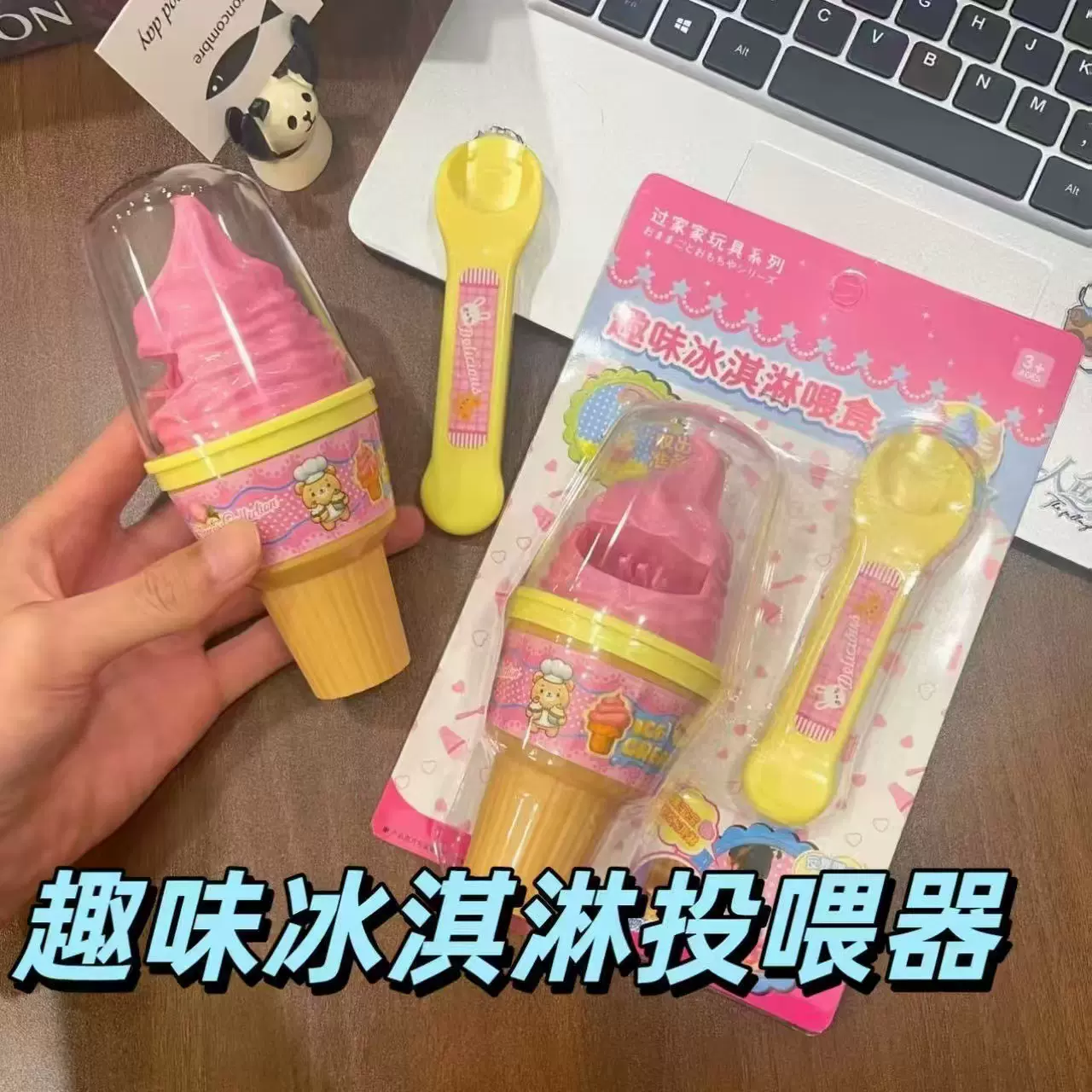 冰淇淋布丁喂食玩具网红爆款早教益智布丁套装儿童女生解压玩具