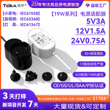 5V3A12V1.5A24V0.75A CE UL FCC UKCA SAA 62368Wͨҕlm