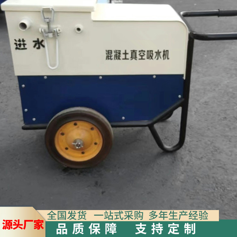 冬季路面游离水吸水机 小型可移动式抽洗机 砼真空吸水机混凝土