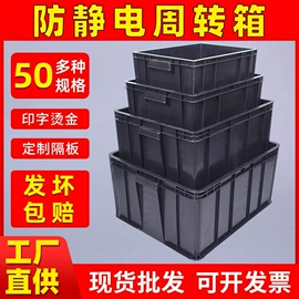 无尘纸无尘布;防静电工具;塑料箱