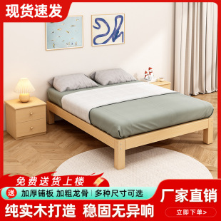 全實木榻榻米現代簡約排骨架地台床單雙人床民宿酒店落地無頭床架