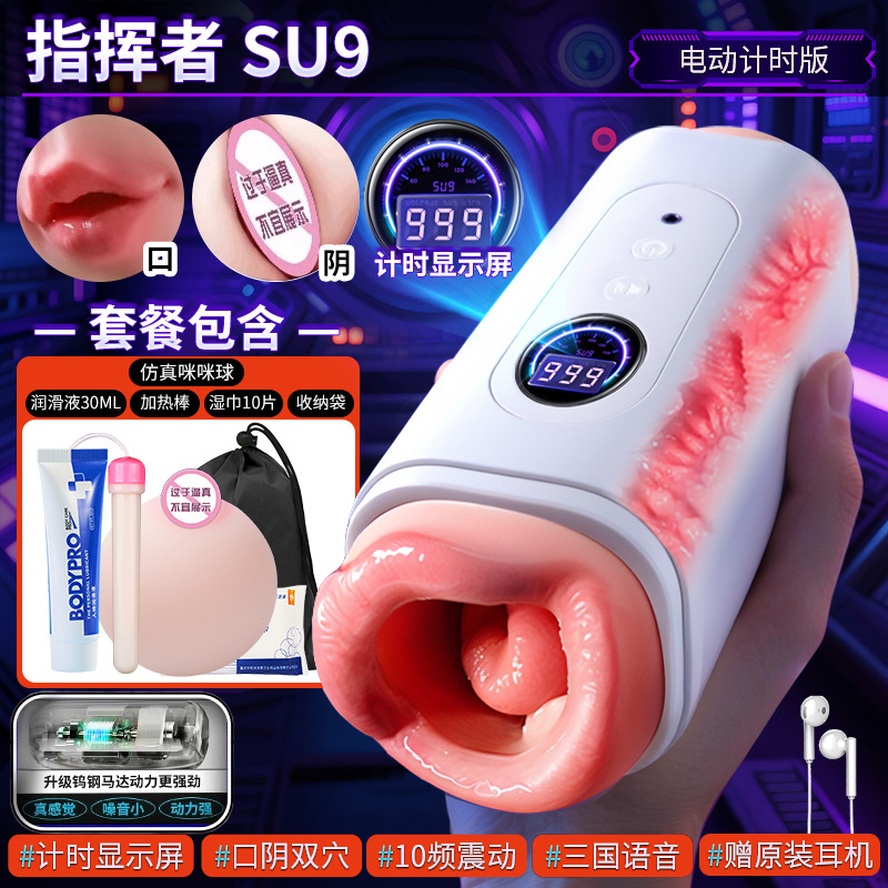 Display count [automatic clamping, sucking and sounding | oral and vaginal use] + earphones + boob ball + gift pack ✷☽☽