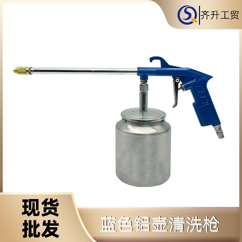 Pneumatic Cleaning Gun High-pressure Spray Gun Car Gun Engine Oil Stain Water Air Dual-use Adjustable Cleaning Gun