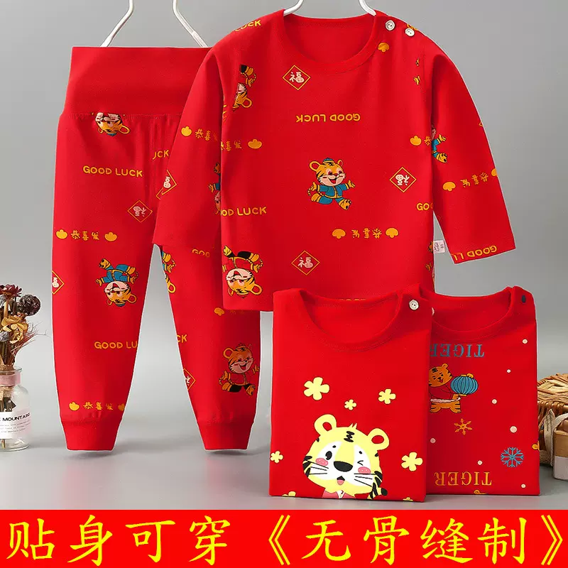 婴儿无骨套装大红纯棉高腰护肚内衣套装男女宝宝秋衣秋裤新年装