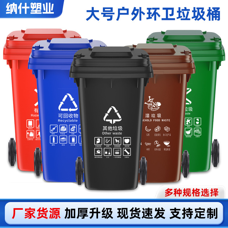 Outdoor Trash Can, Thickened for Commercial Use, Suitable for Property Management and Residential Areas, 240-Liter Hanging Trash Bin with Lid, Large Capacity, Odor-Proof