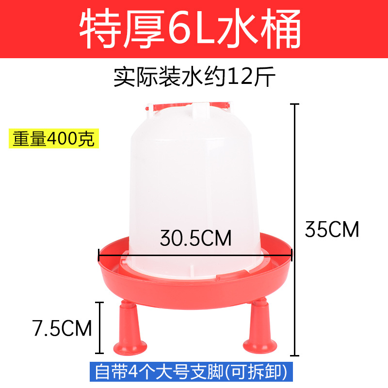 Fregadero de pollo botella de agua potable cubo dispensador de agua potable de pollo alimentador de agua automático hervidor de alimentación de pollo suministros de equipos de cría de pollos