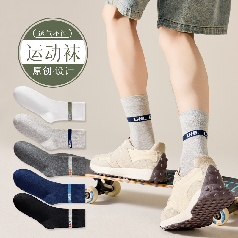 Calcetines Zhuji desechables primavera y verano calcetines deportivos casuales blancos puros para hombres y mujeres calcetines antiolores absorbentes de sudor de marea calcetines para hombres al por mayor