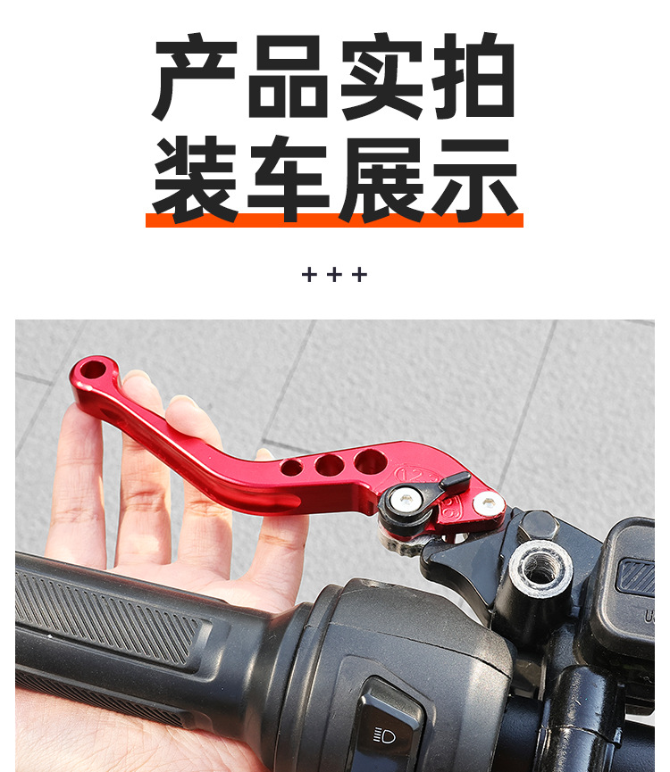 Pedal Motorcycle CNC Modified Handle No.9 Far-reaching Disc Brake Horn Brake Handle Electric Vehicle Brake Handle Accessories