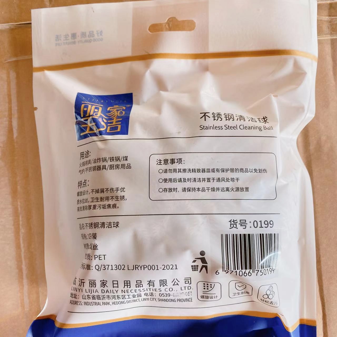 Bola de limpieza de bolas de acero de 1 pieza sin escoria sin óxido cepillo olla fábrica directa de acero inoxidable 2 yuanes grandes almacenes al por mayor