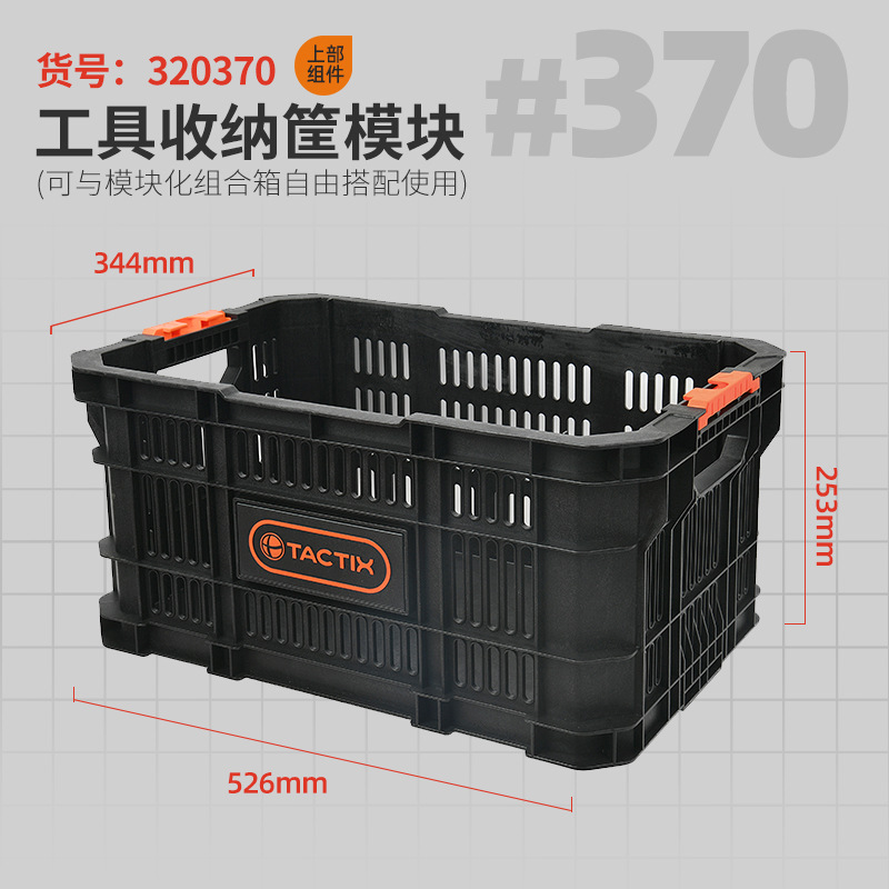 Caja de herramientas TACTIX Stack Combination String Barre Carro Modular Pesado Gran Grado Industrial Carro