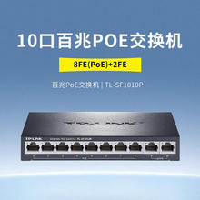 TP-LINK TL-SF00P 0�ڽ��Q�C8����POE��늰����O�ؾW�j�־���