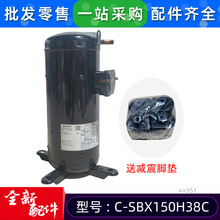 全新三洋压缩机C-SBX150H38C适用美的中央空调5匹制冷压缩机R22
