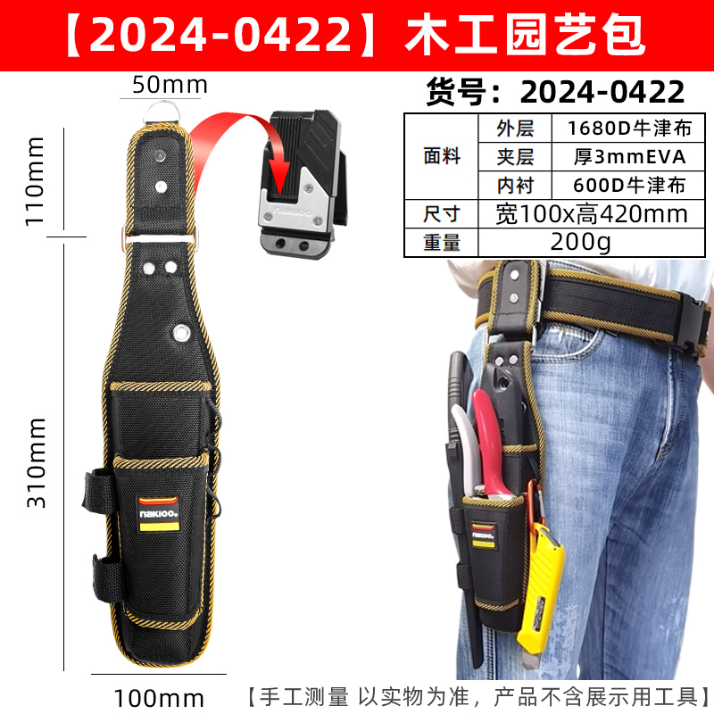 Nakioo herramienta de colgar rápido riñonera bolsa eléctrica bolsa de clavos de carpintería portátil bolsa de almacenamiento de accesorios de bolsillo de clavos multifunción