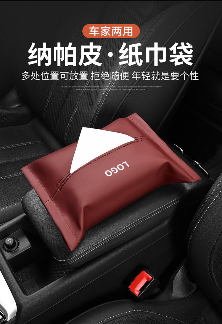 纳帕皮纸巾袋详情_04.jpg